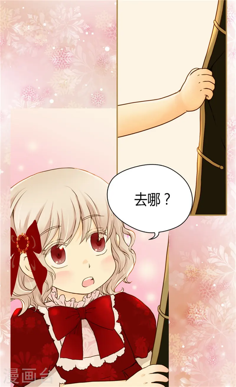 第71话 陌生的父皇 第18页