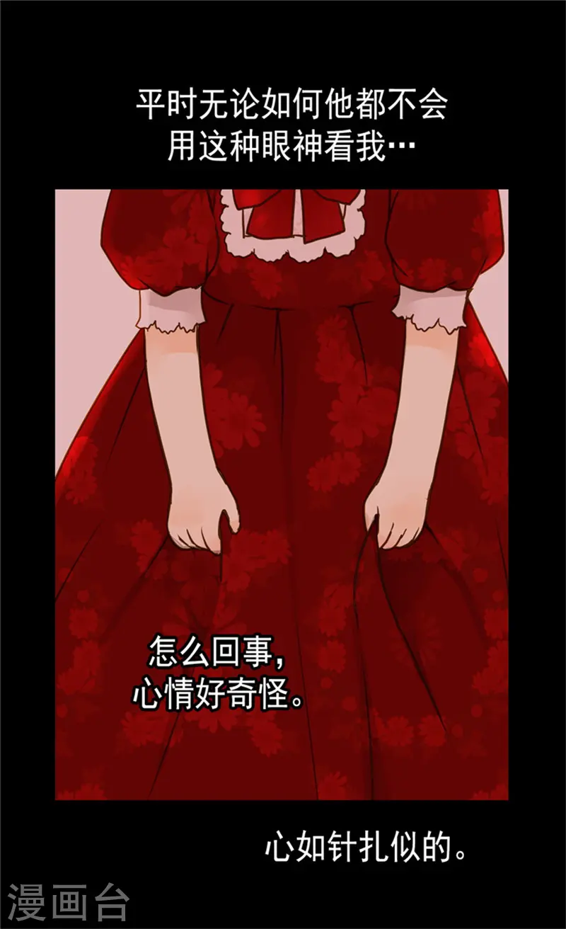 第71话 陌生的父皇 第20页