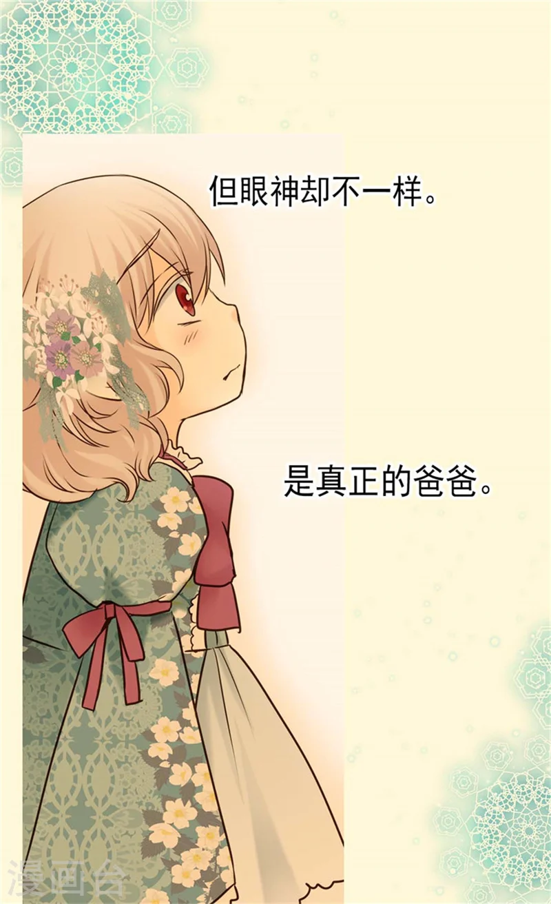 第75话 请平安归来 第2页