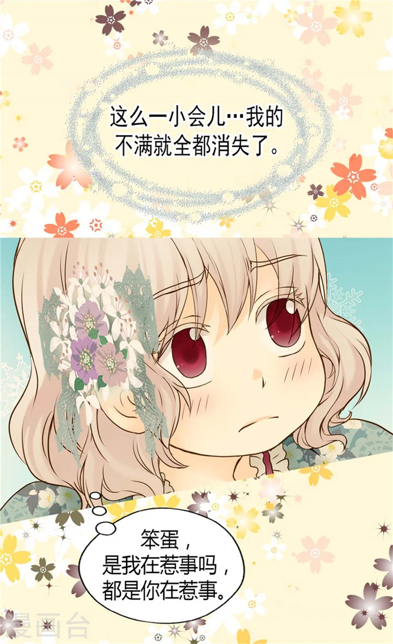 第75话 请平安归来 第12页