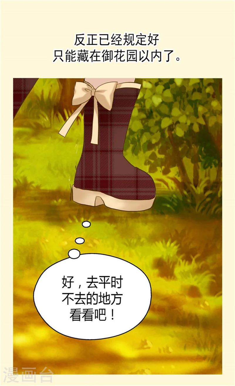 第79话 吃醋的凯特尔 第6页