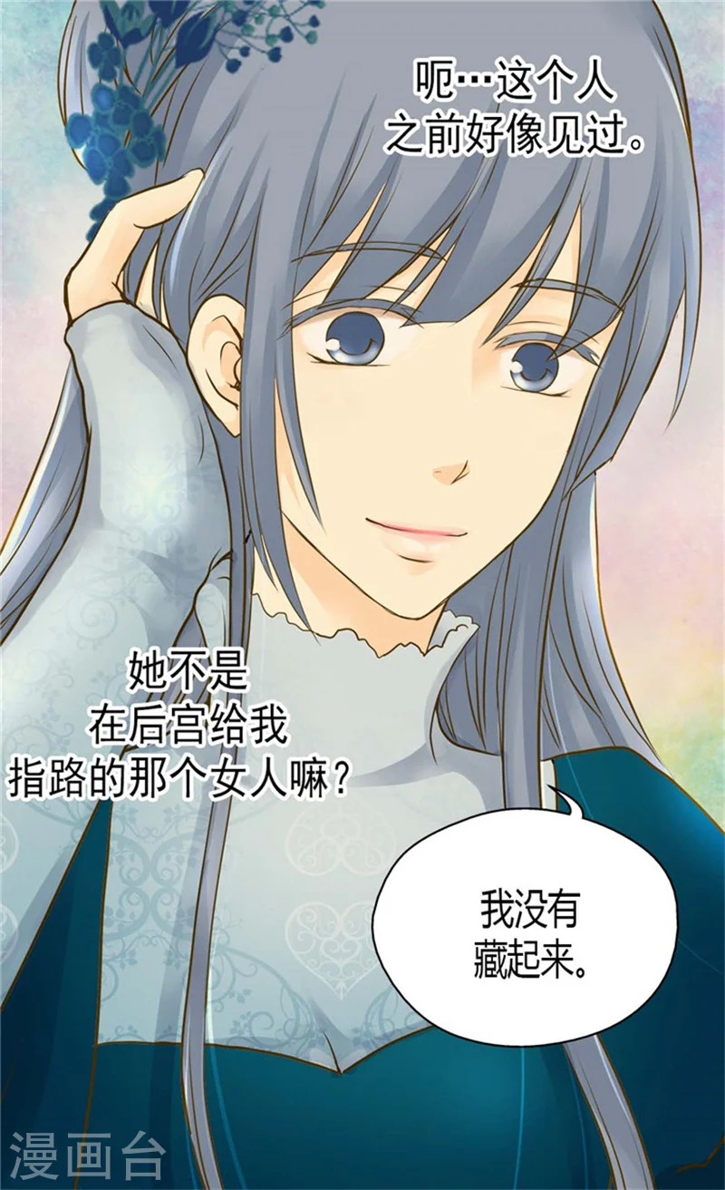 第79话 吃醋的凯特尔 第9页