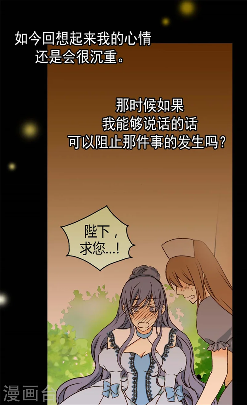 第79话 吃醋的凯特尔 第13页