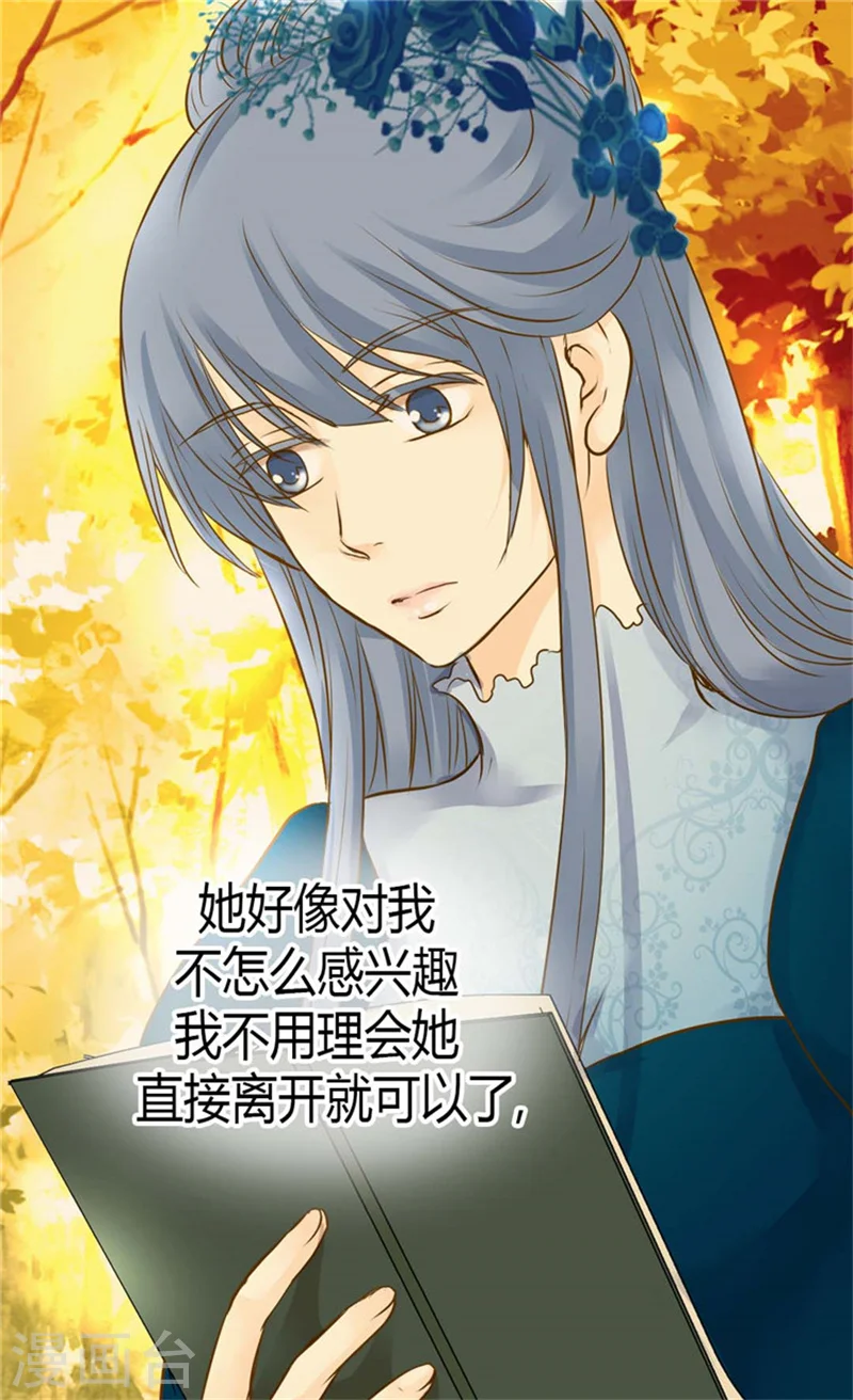第79话 吃醋的凯特尔 第17页