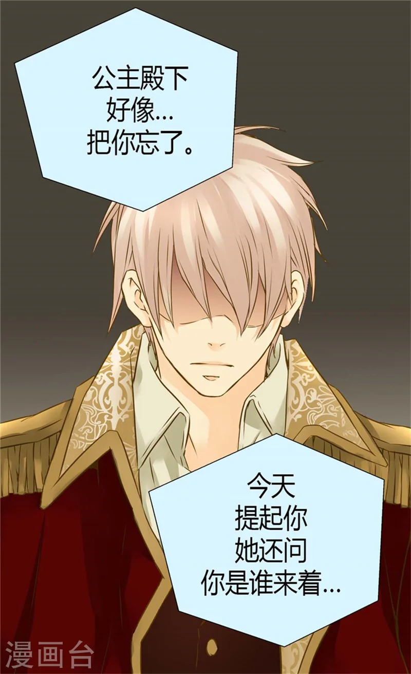 第79话 吃醋的凯特尔 第29页