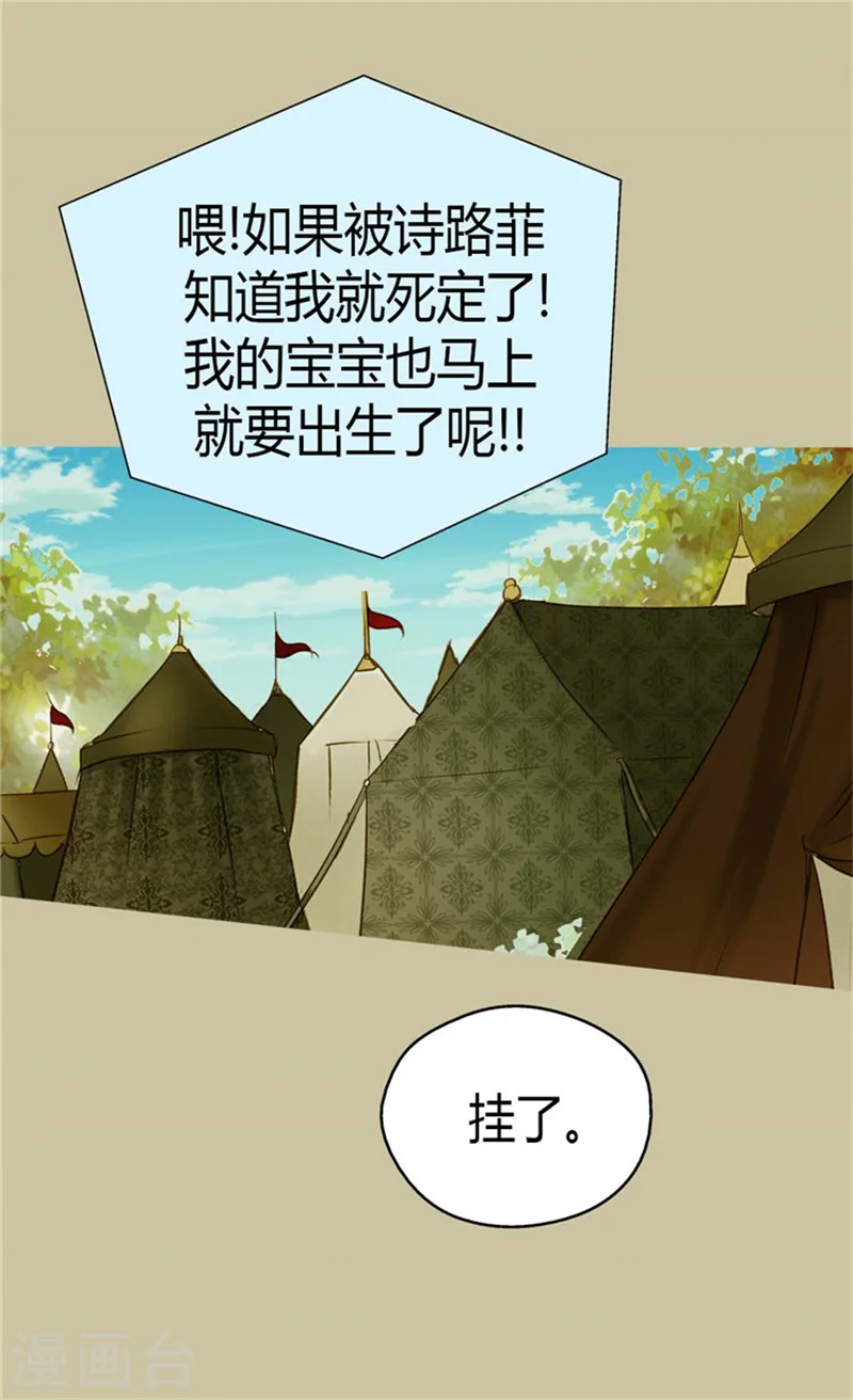 第79话 吃醋的凯特尔 第34页