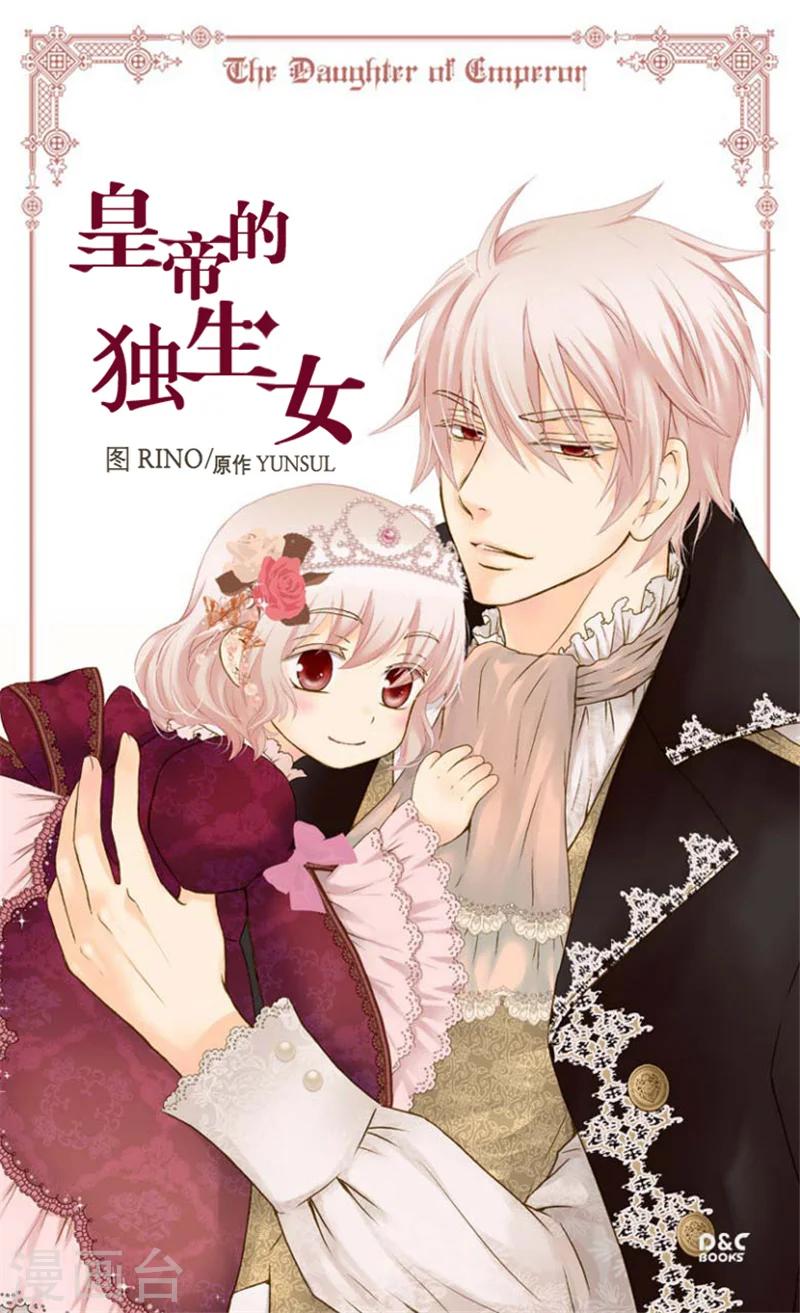 第74话 系上礼物 第1页