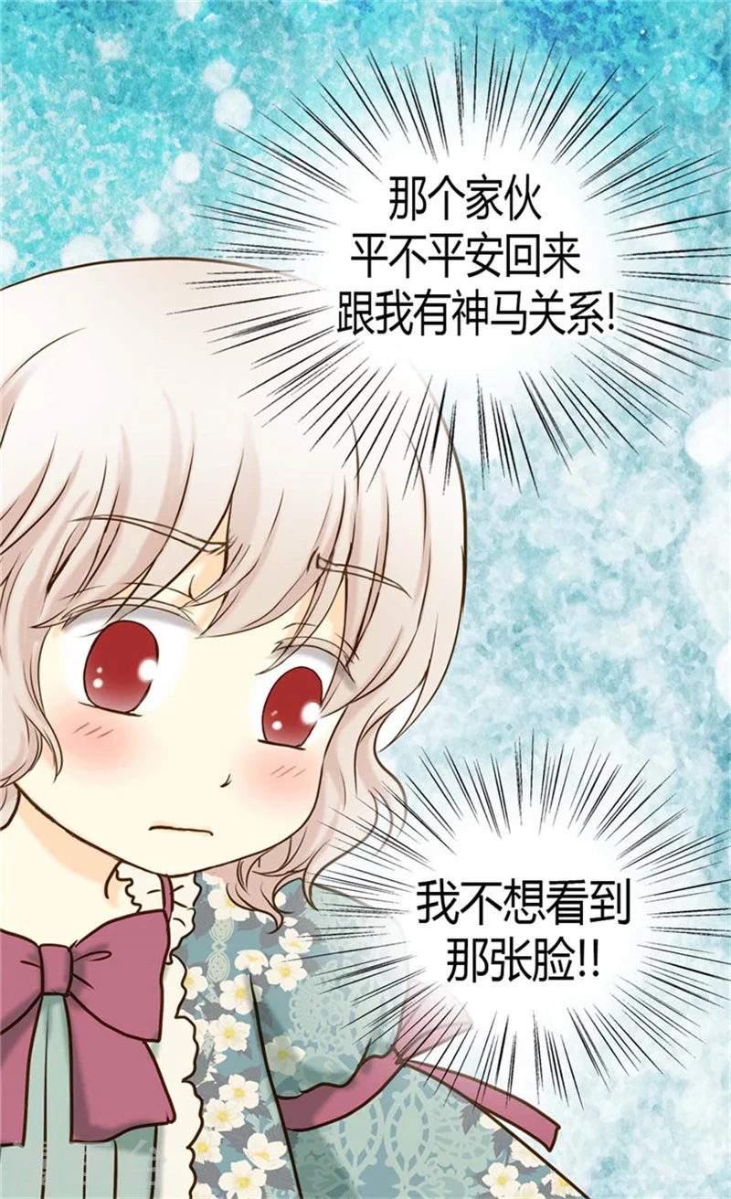 第74话 系上礼物 第2页