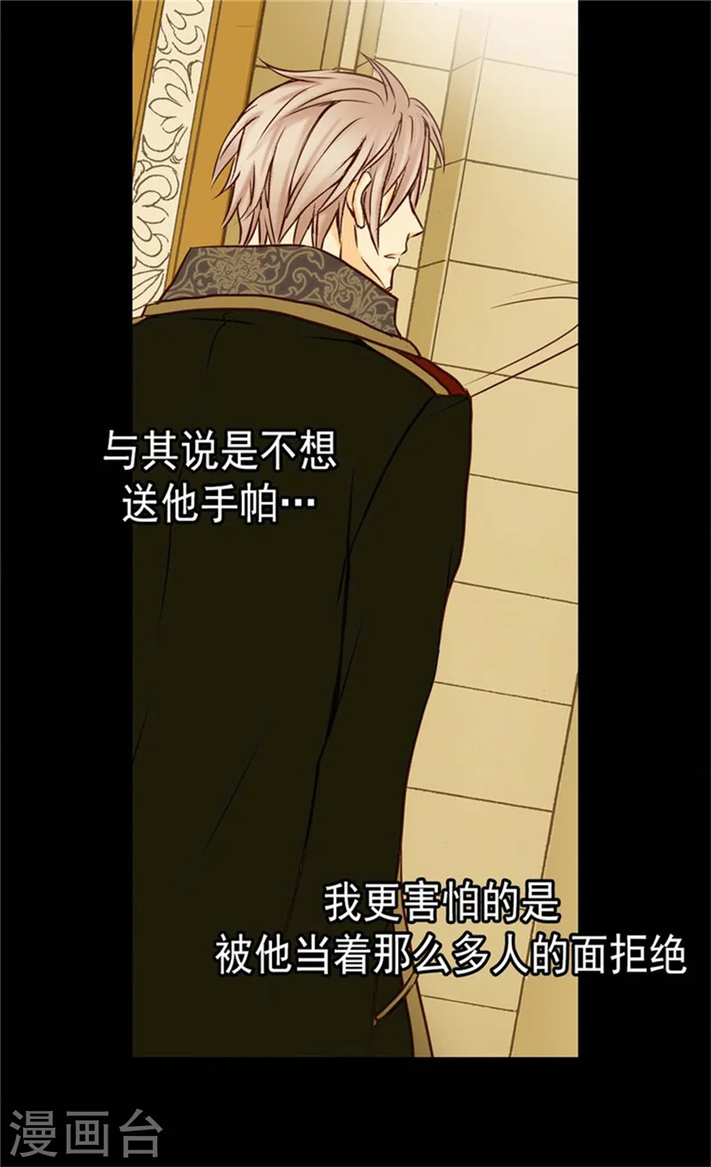 第74话 系上礼物 第4页