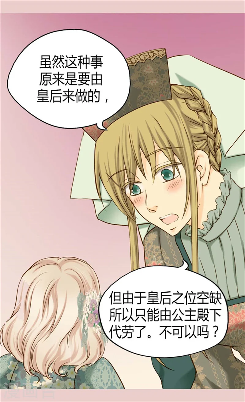 第74话 系上礼物 第5页