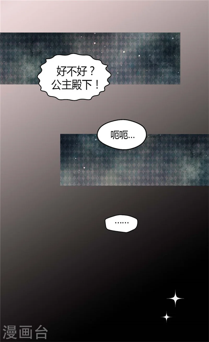第74话 系上礼物 第7页