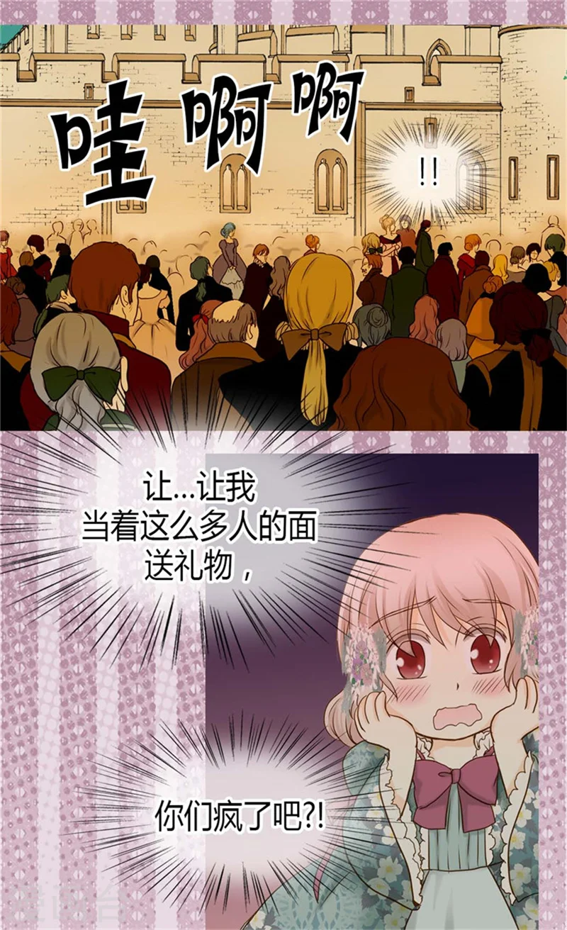 第74话 系上礼物 第10页