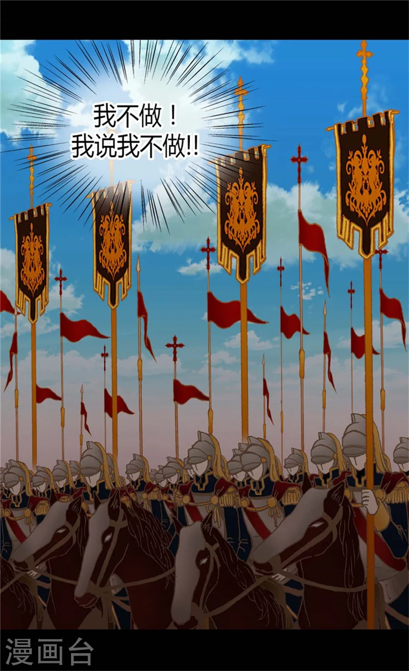 第74话 系上礼物 第11页
