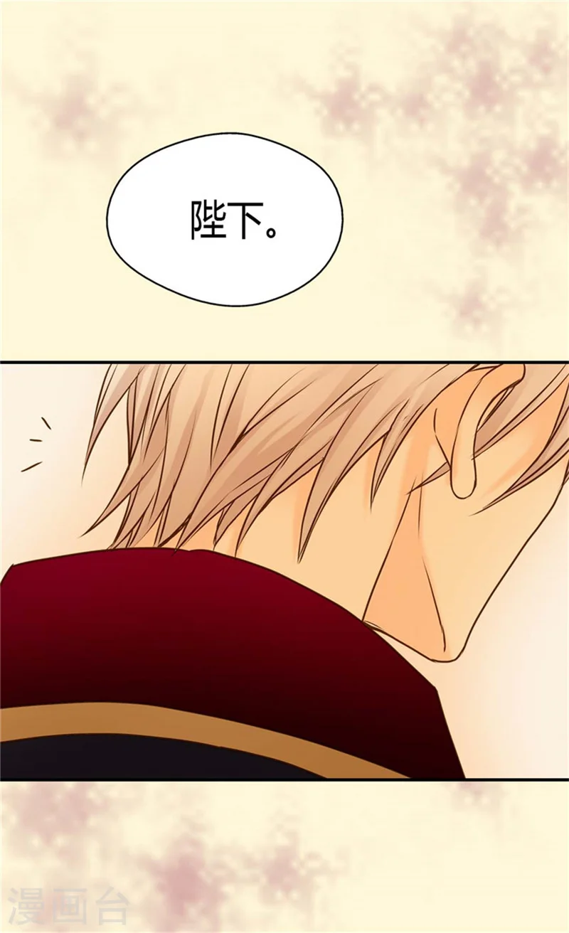 第74话 系上礼物 第13页