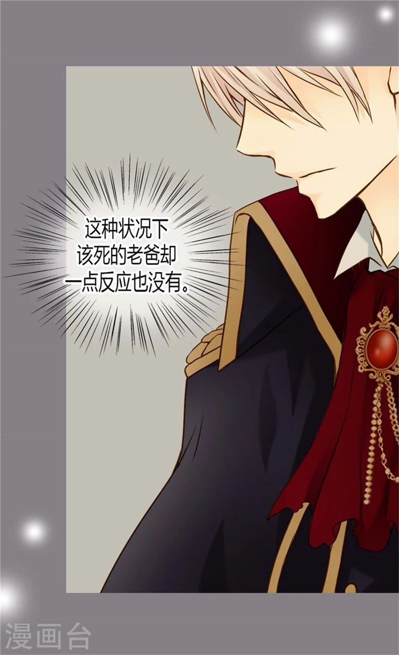 第74话 系上礼物 第18页