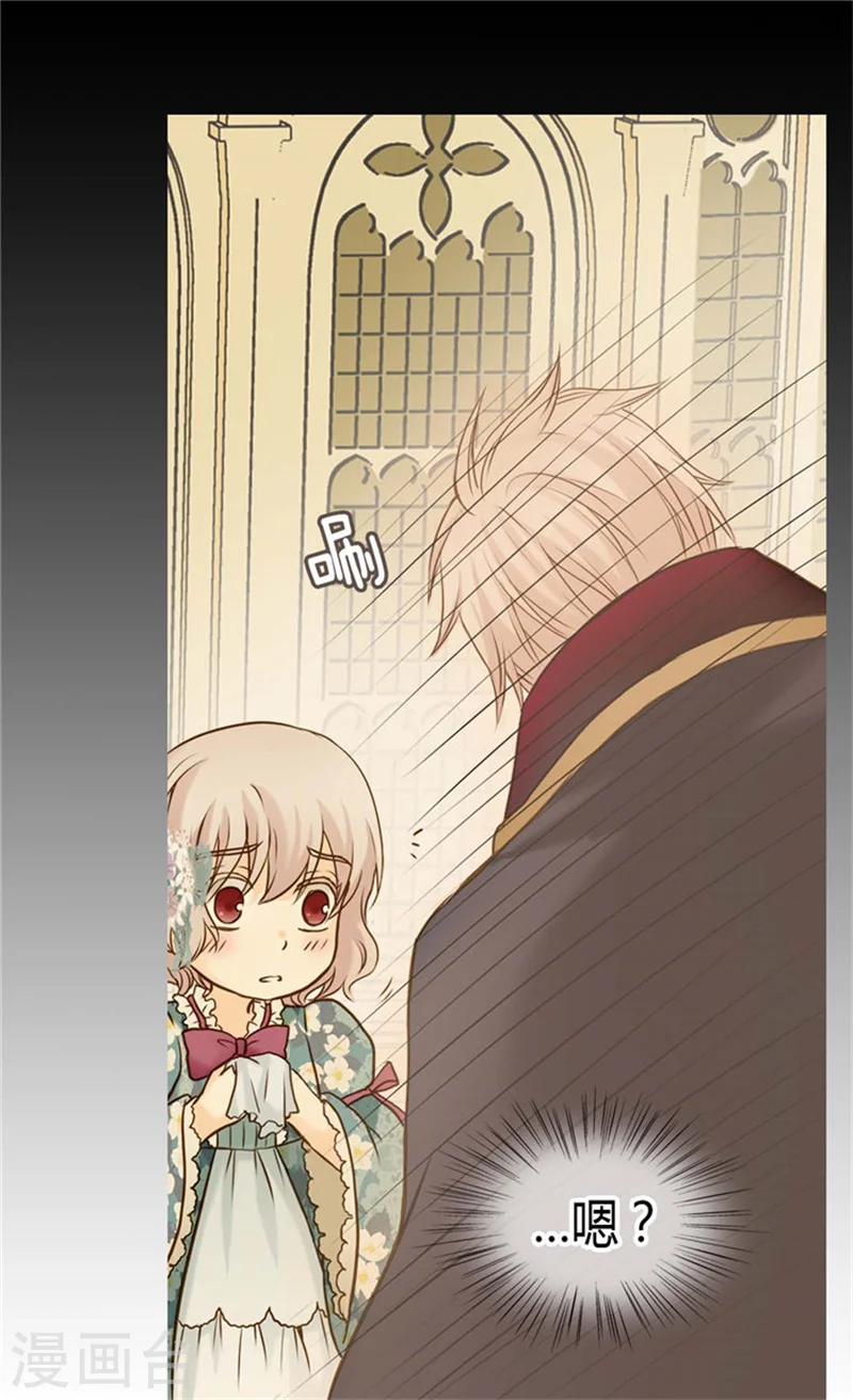 第74话 系上礼物 第20页