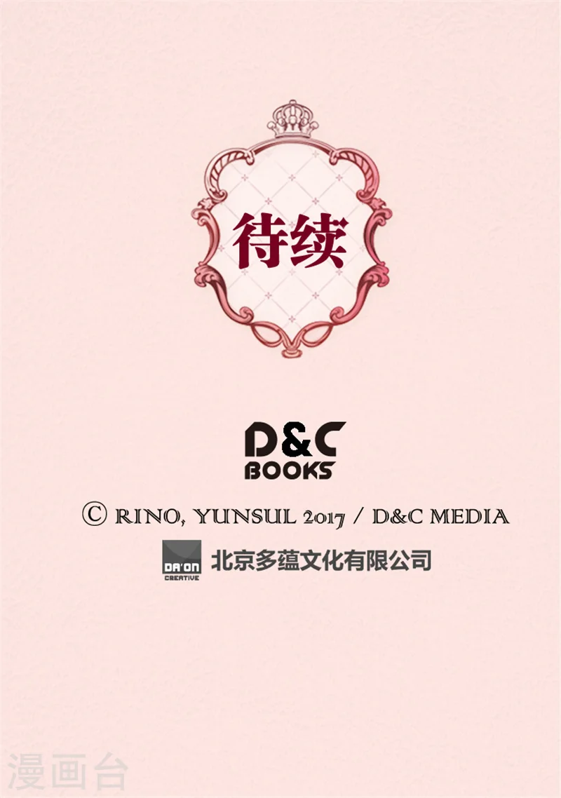 第74话 系上礼物 第27页