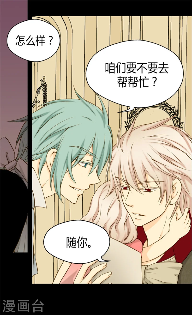 第68话 误入后宫 第3页