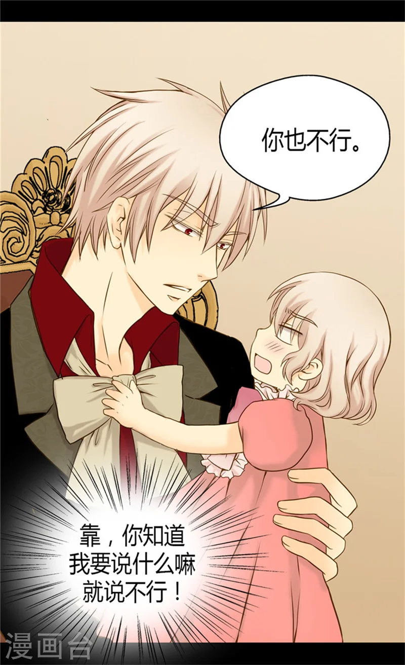 第66话 有事相求 第10页