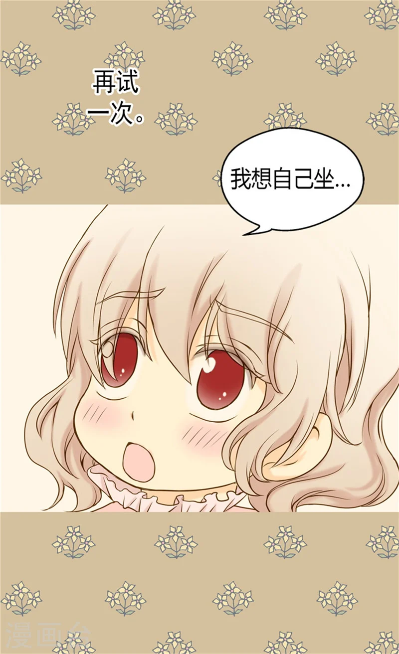 第66话 有事相求 第11页