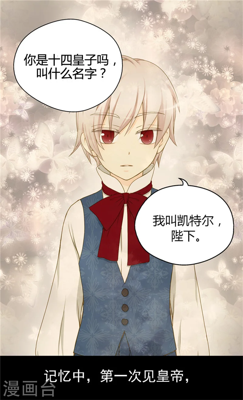 第64话 悲惨的童年 第2页