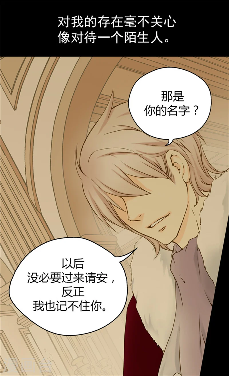 第64话 悲惨的童年 第3页