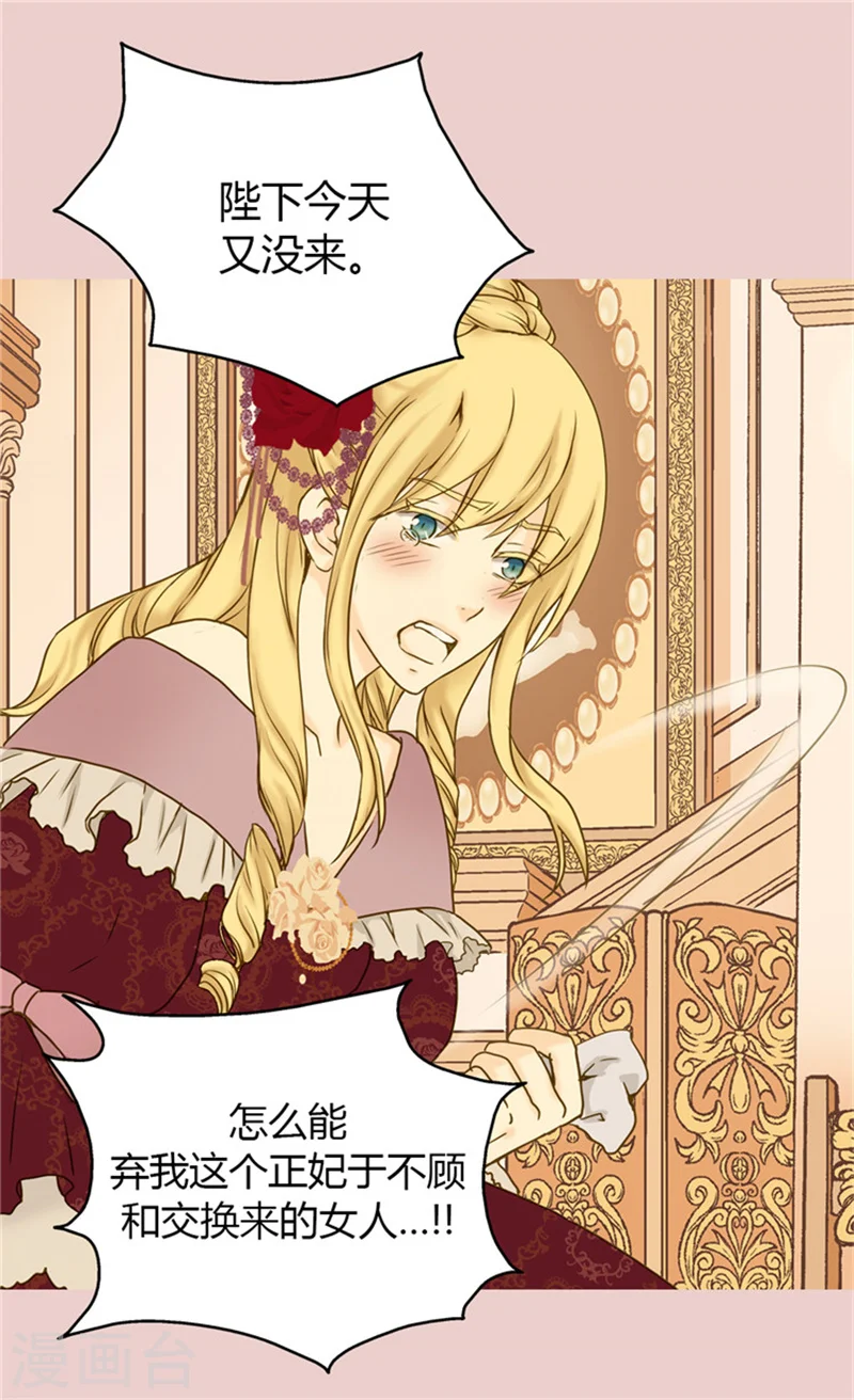 第64话 悲惨的童年 第6页