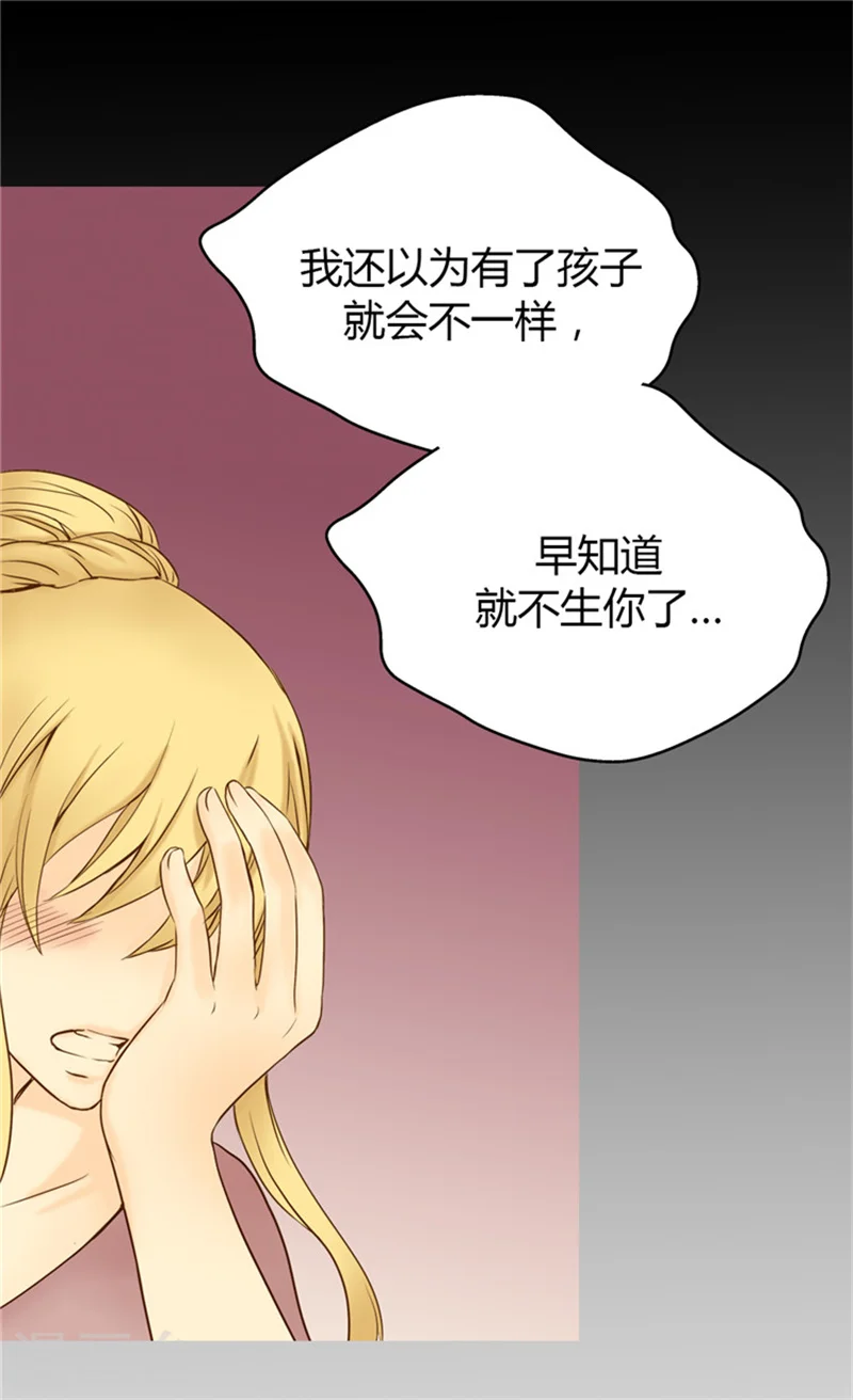 第64话 悲惨的童年 第10页