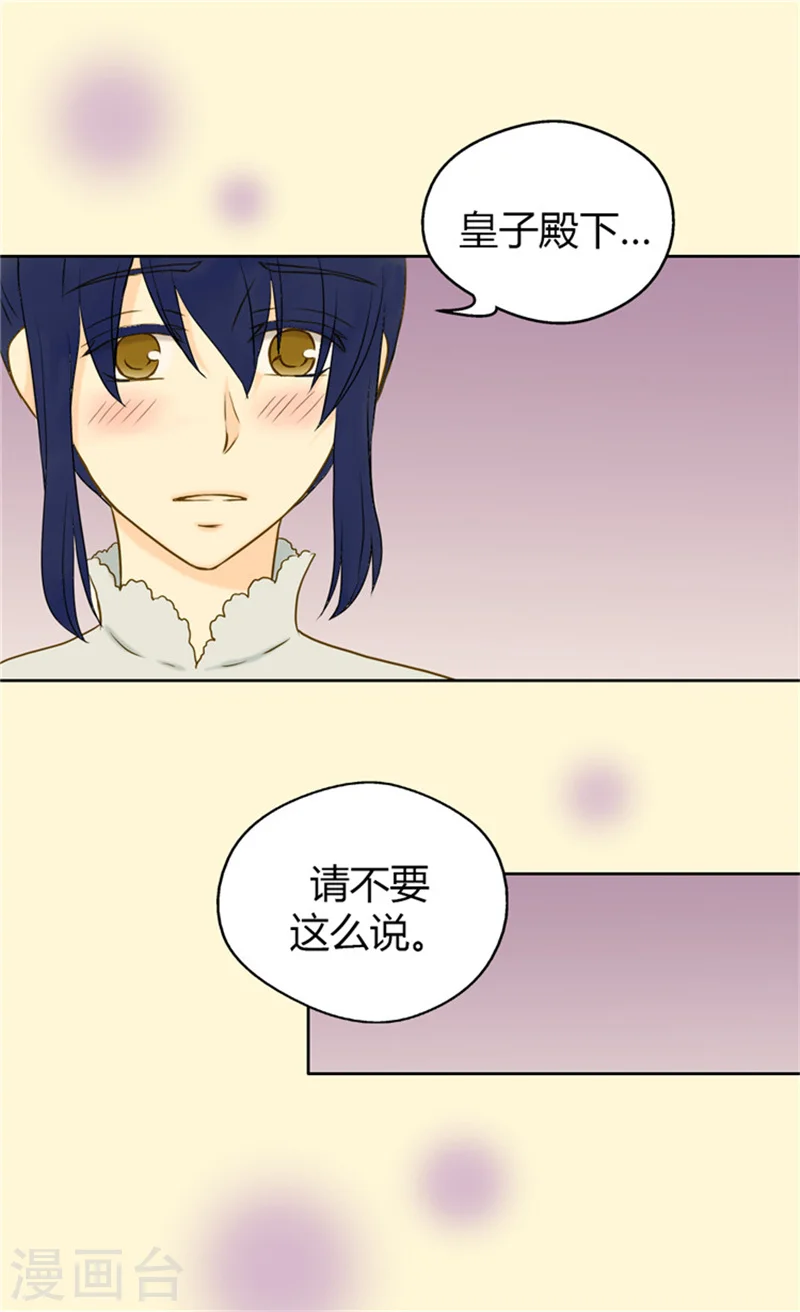 第64话 悲惨的童年 第14页