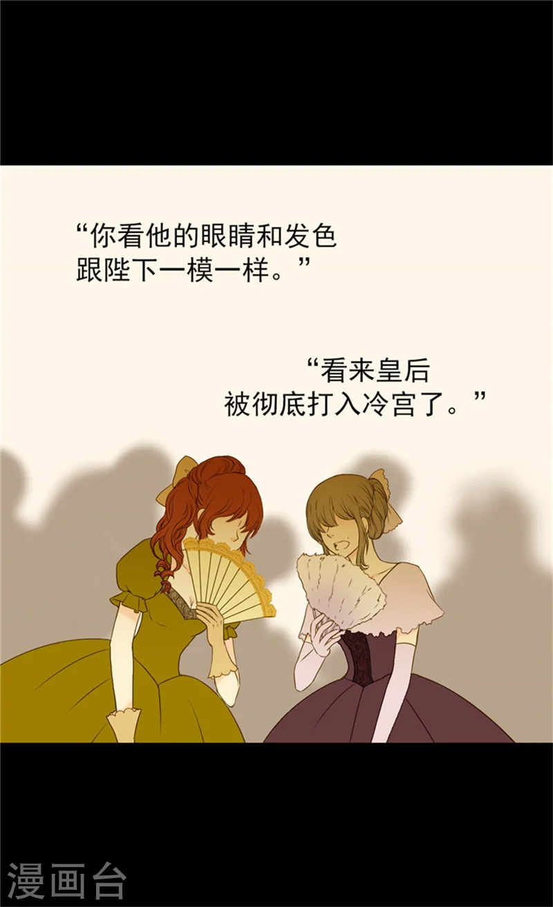 第64话 悲惨的童年 第15页