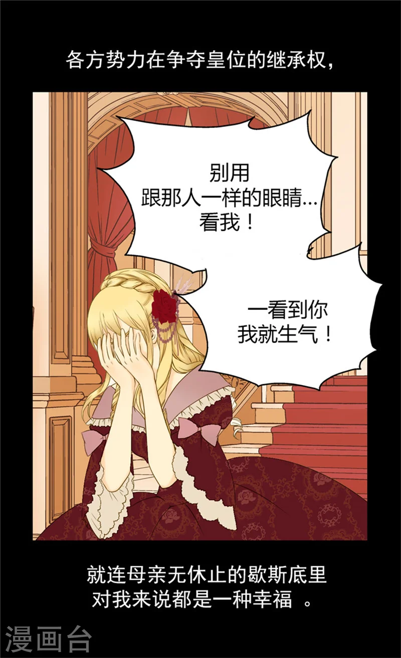 第64话 悲惨的童年 第16页