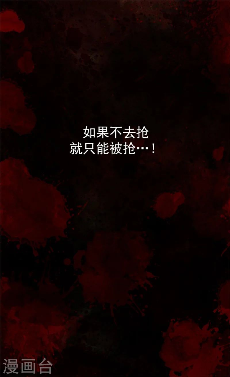 第64话 悲惨的童年 第24页