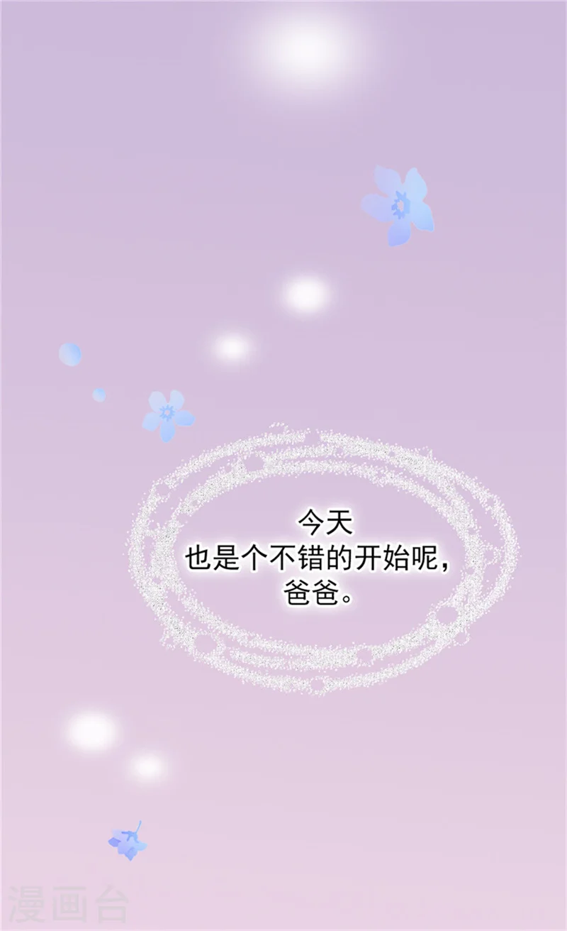 第63话 无微不至 第28页
