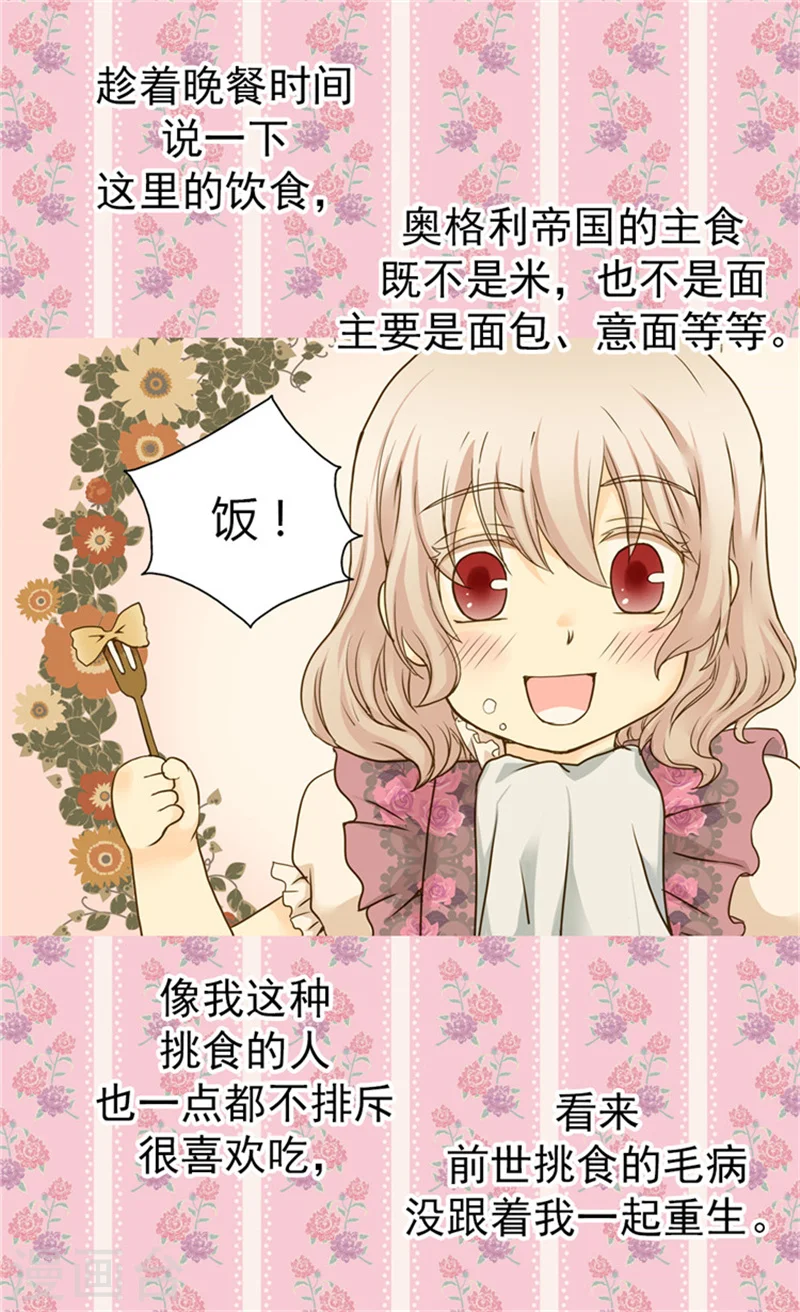 第59话 得到认可 第5页