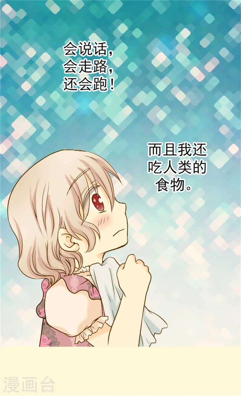第59话 得到认可 第15页