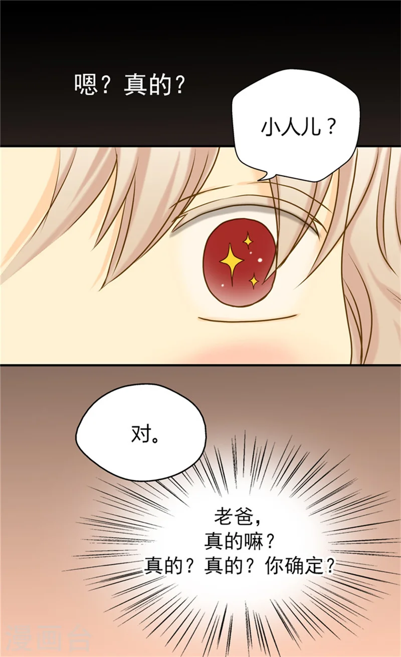 第59话 得到认可 第17页