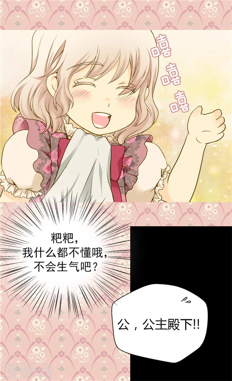 第59话 得到认可 第22页