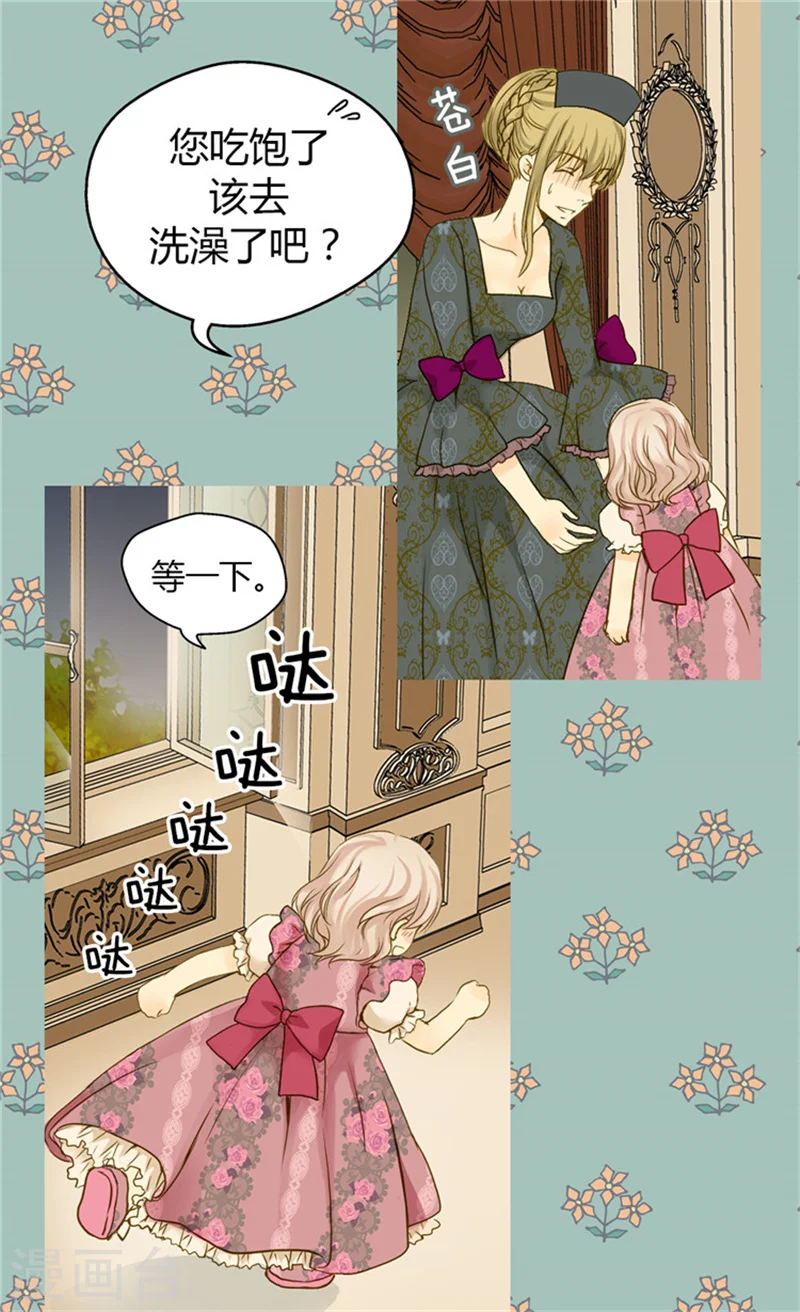 第59话 得到认可 第23页