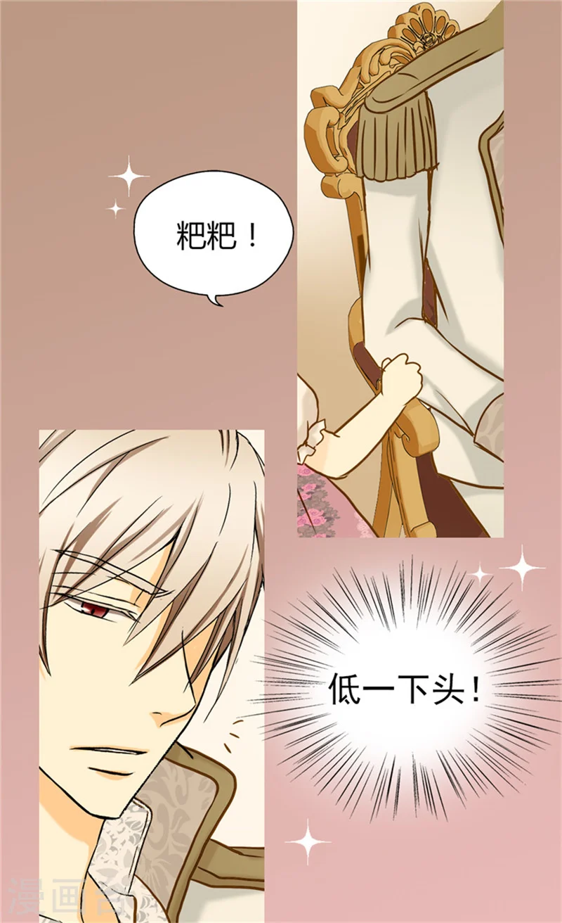 第59话 得到认可 第24页