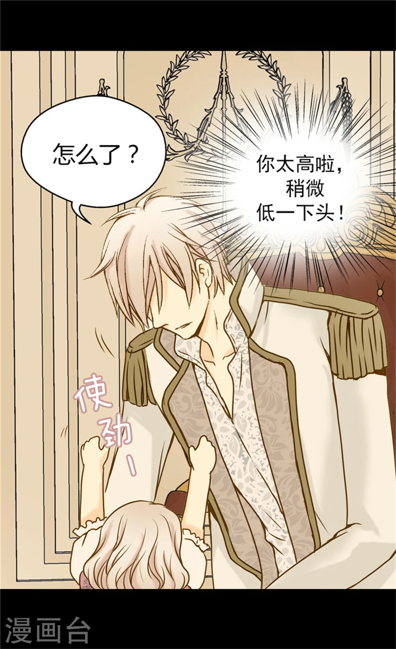 第59话 得到认可 第25页