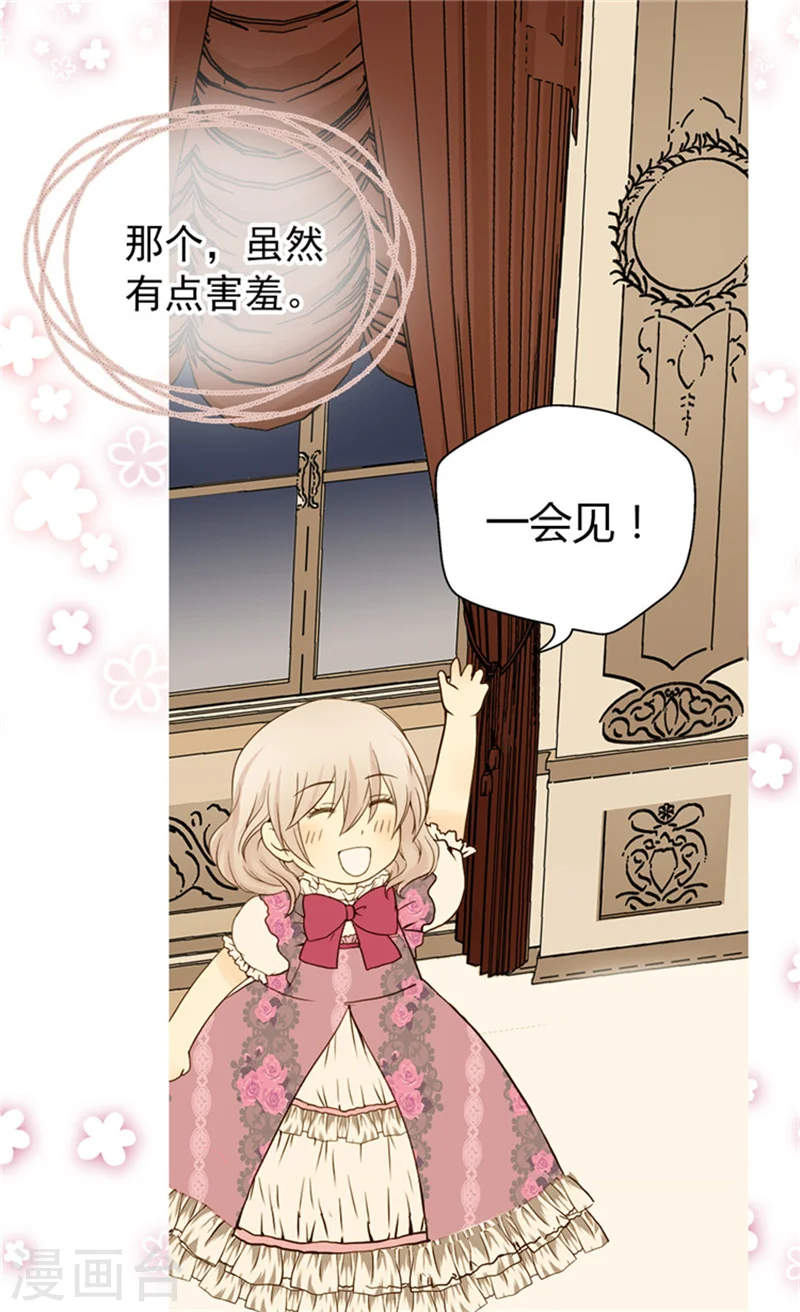 第59话 得到认可 第28页