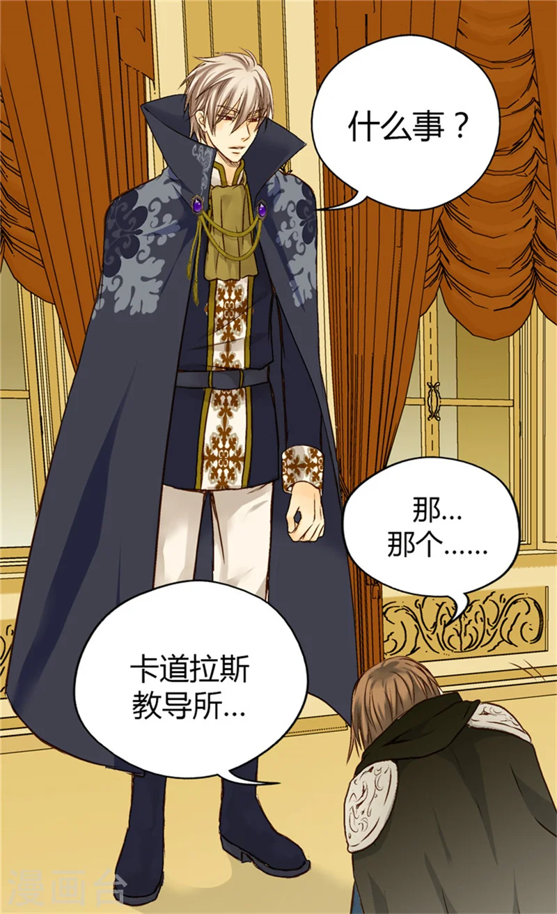 第53话 认干妈 第11页