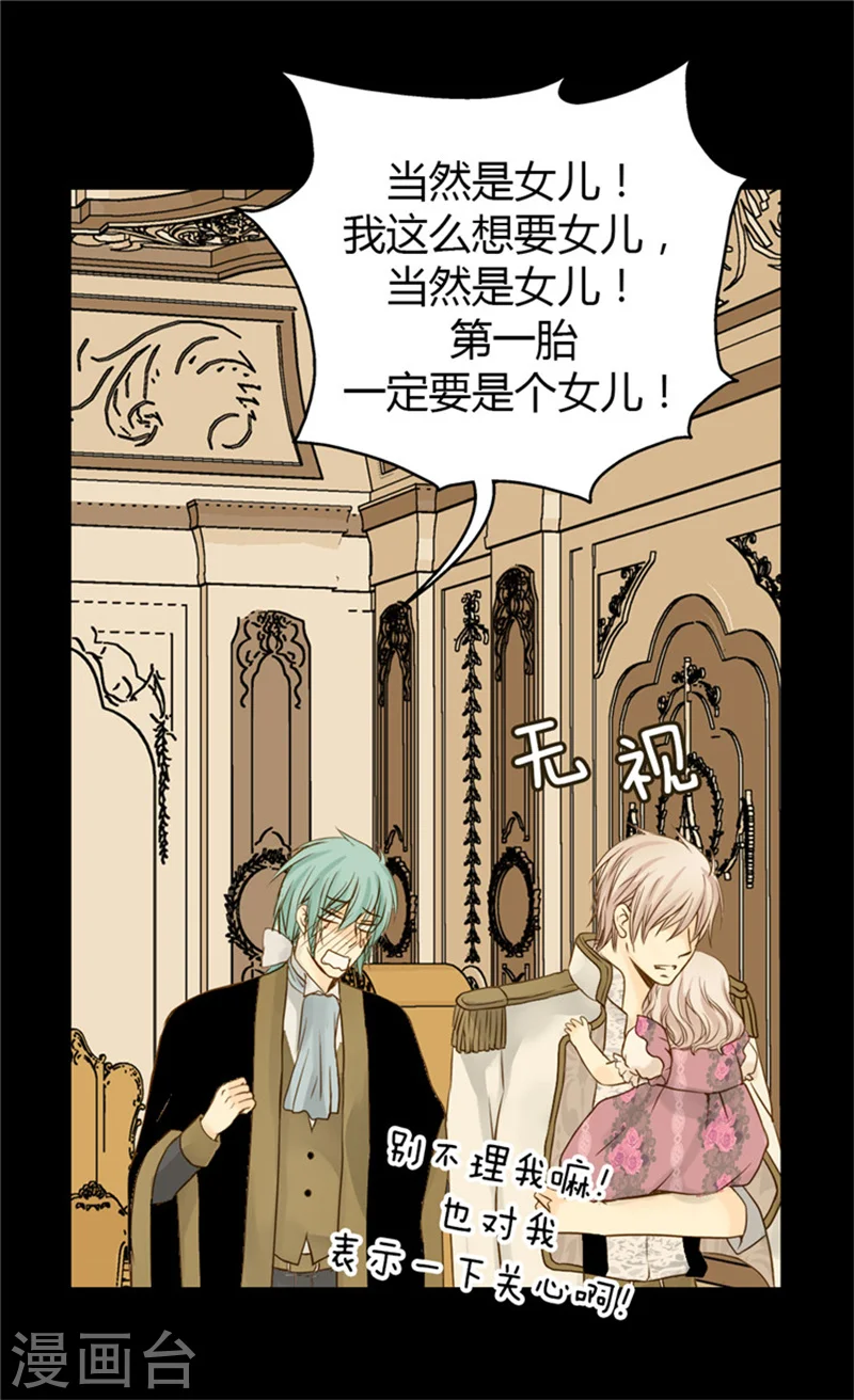 第57话 拜访诗路菲 第12页