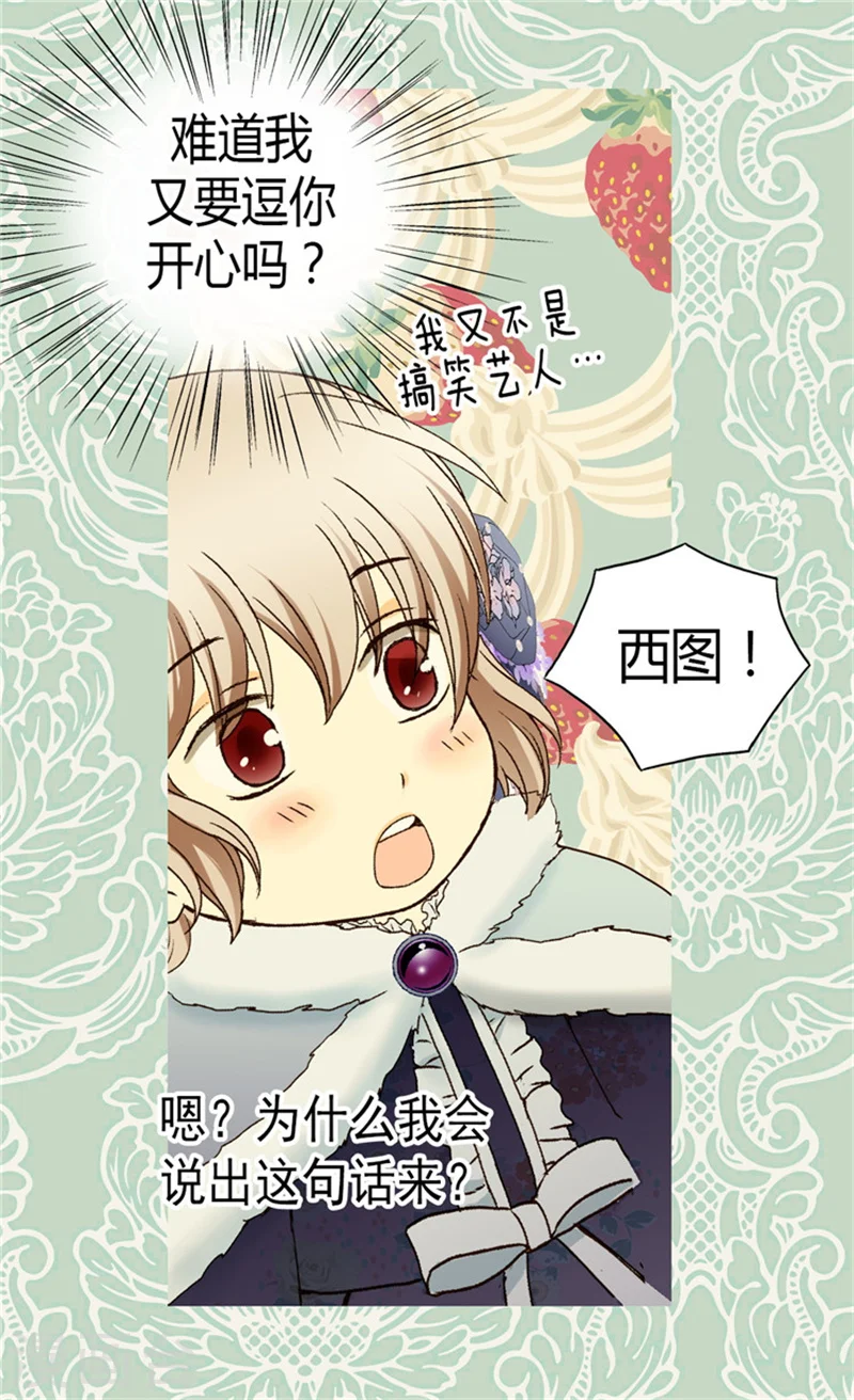 第48话 解围 第11页