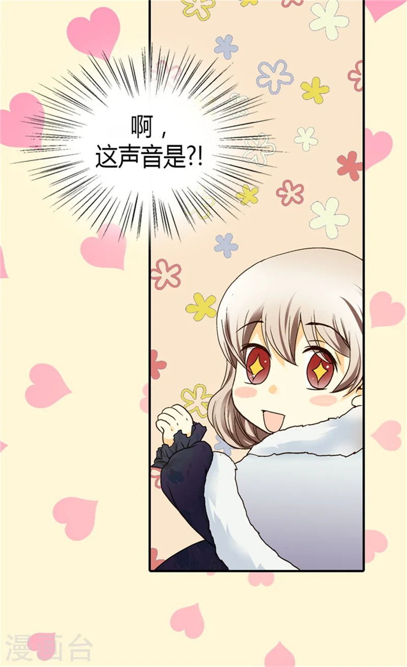 第48话 解围 第21页