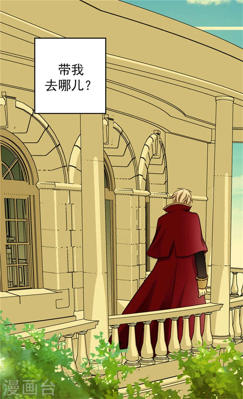 第18话 称职的皇帝 第22页
