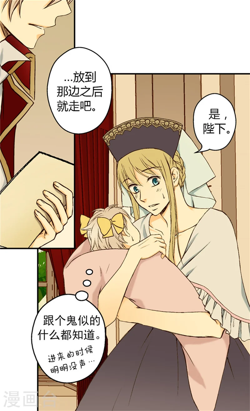 第17话 小变化 第2页