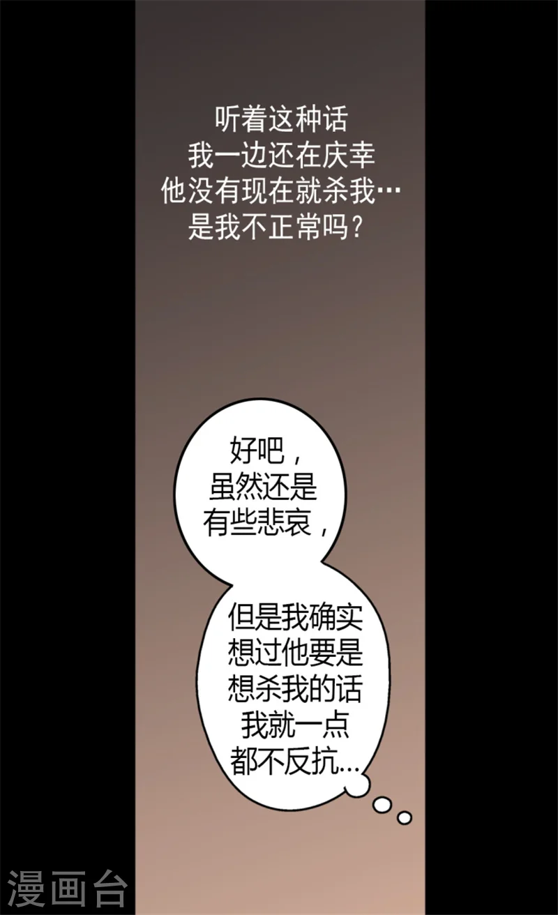 第13话 我的 第13页