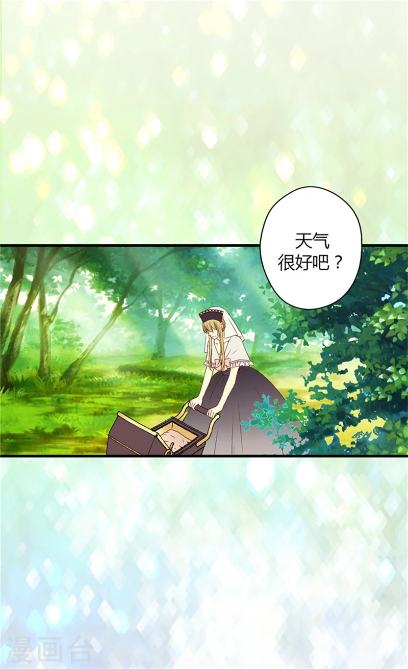 第6话 兜风 第2页