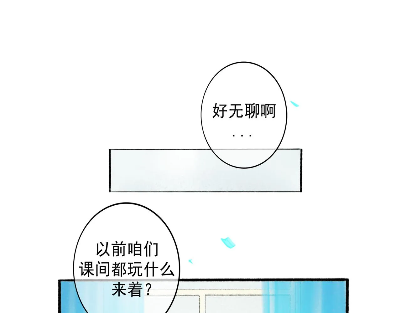 60.窗边 第1页